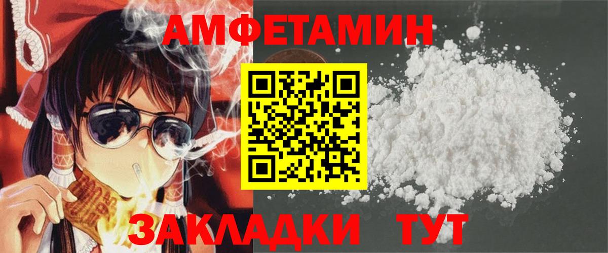 АМФ Розовый Горячий Ключ