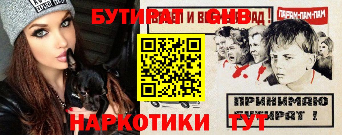 Бутират оксана  Вход с VPN  Горячий Ключ 