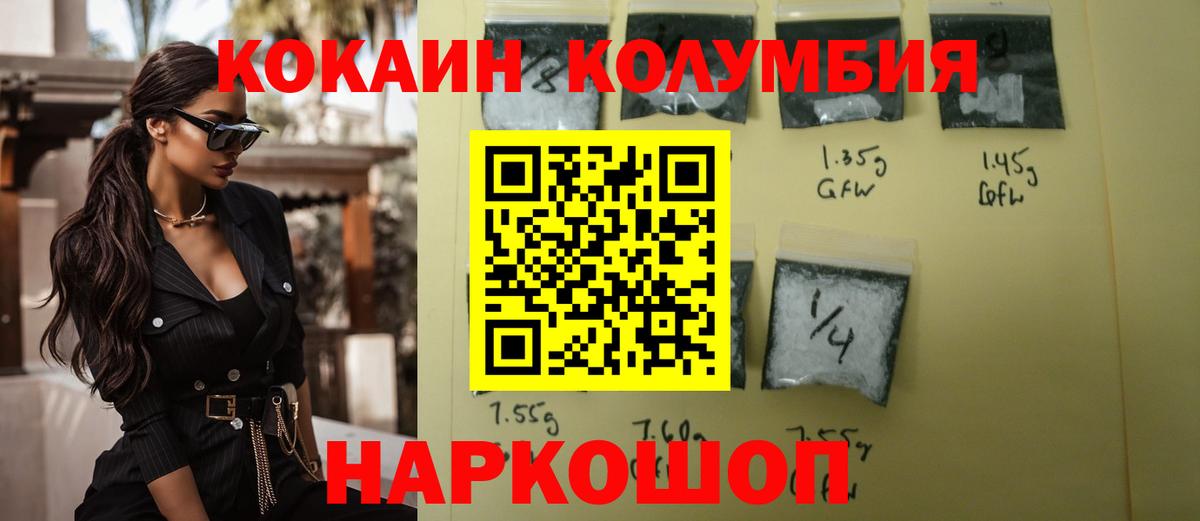 КОКАИН  Вход с VPN  Горячий Ключ  КОКАИН Колумбийский  COCAIN Боливия 