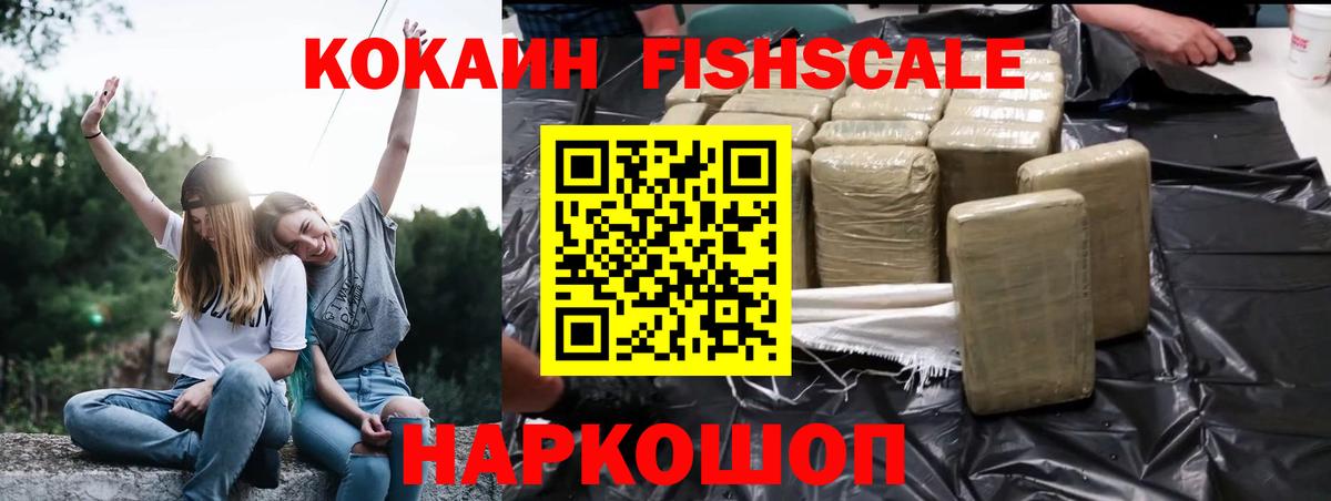 COCAIN 97% Горячий Ключ