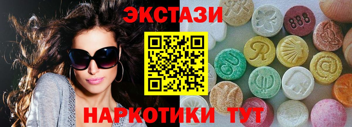 ЭКСТАЗИ XTC  Ecstasy  Горячий Ключ  Экстази Punisher  Вход с VPN 
