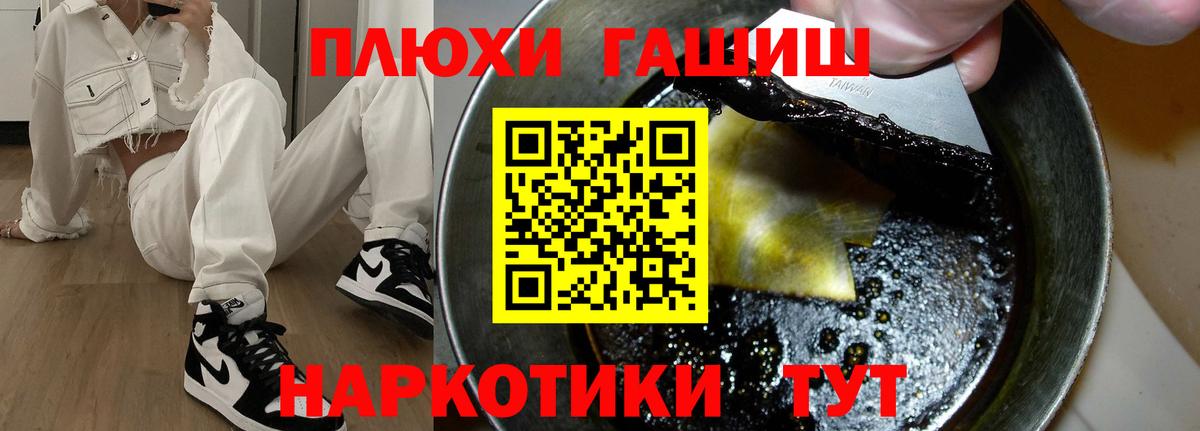 купить наркотик  Гашиш индика сатива  Гашиш Cannabis  ГАШ  Вход с VPN  Горячий Ключ 