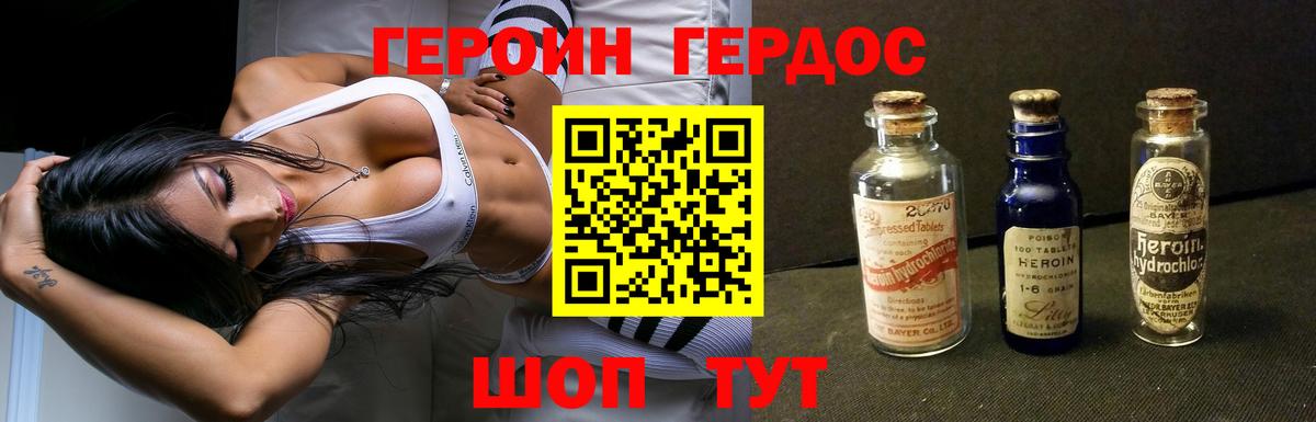 ГЕРОИН гречка Горячий Ключ