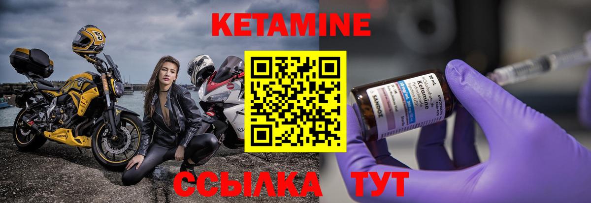 КЕТАМИН ketamine  Вход с VPN  КЕТАМИН VHQ  Горячий Ключ 