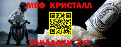 таблы Мариинск