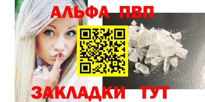 кристаллы Ливны