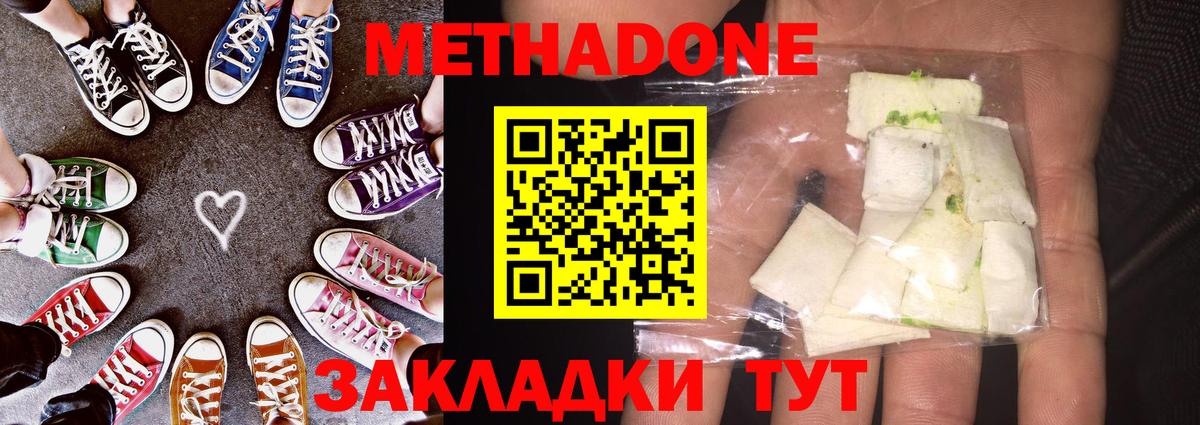 Метадон VHQ  Вход с VPN  Горячий Ключ 