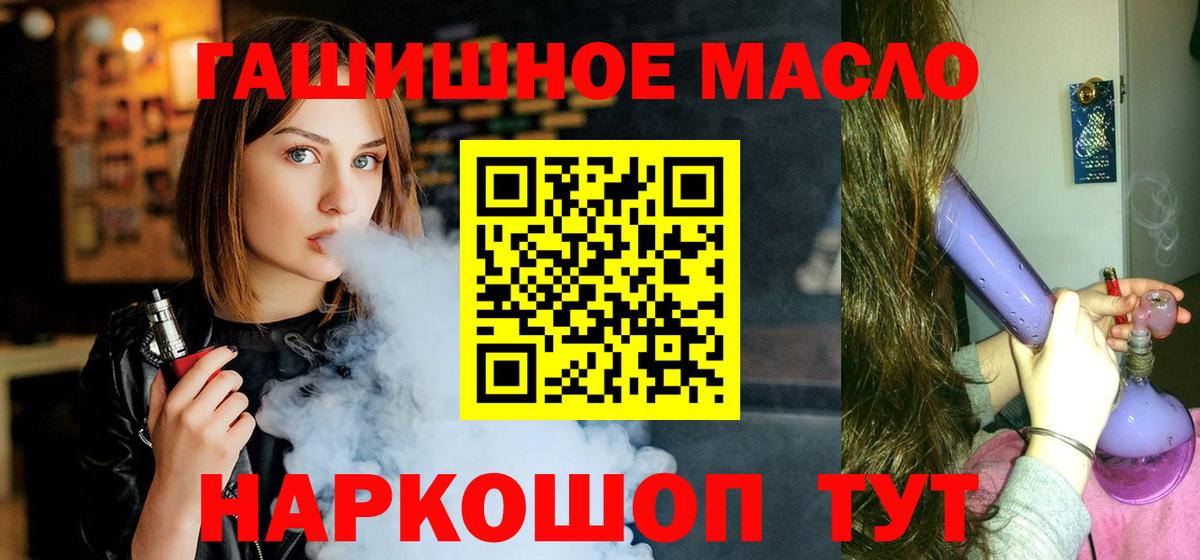 Горячий Ключ  Дистиллят ТГК THC oil  хочу наркоту  Вход с VPN 